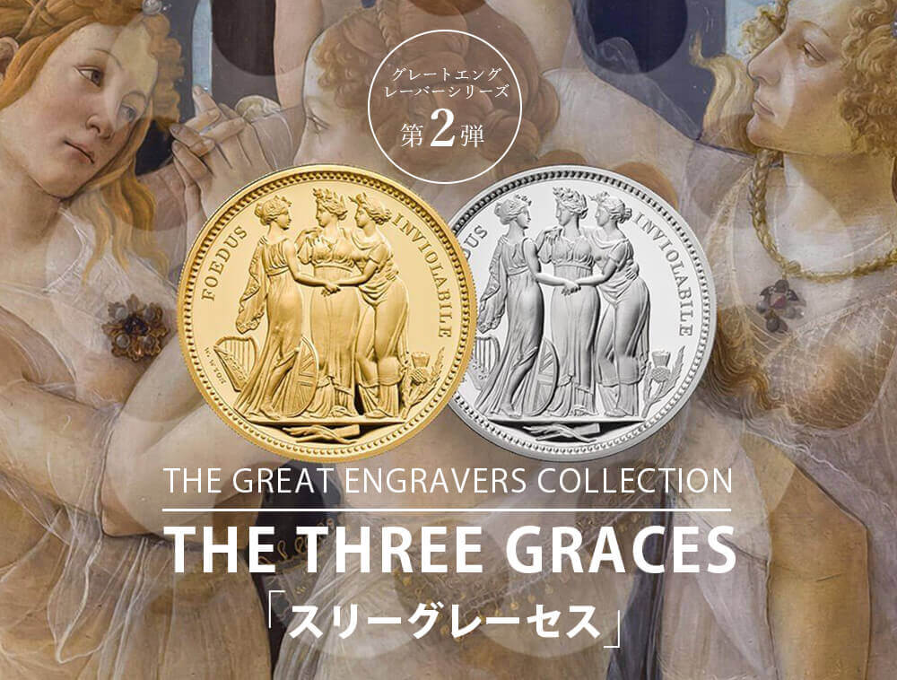 threegraces