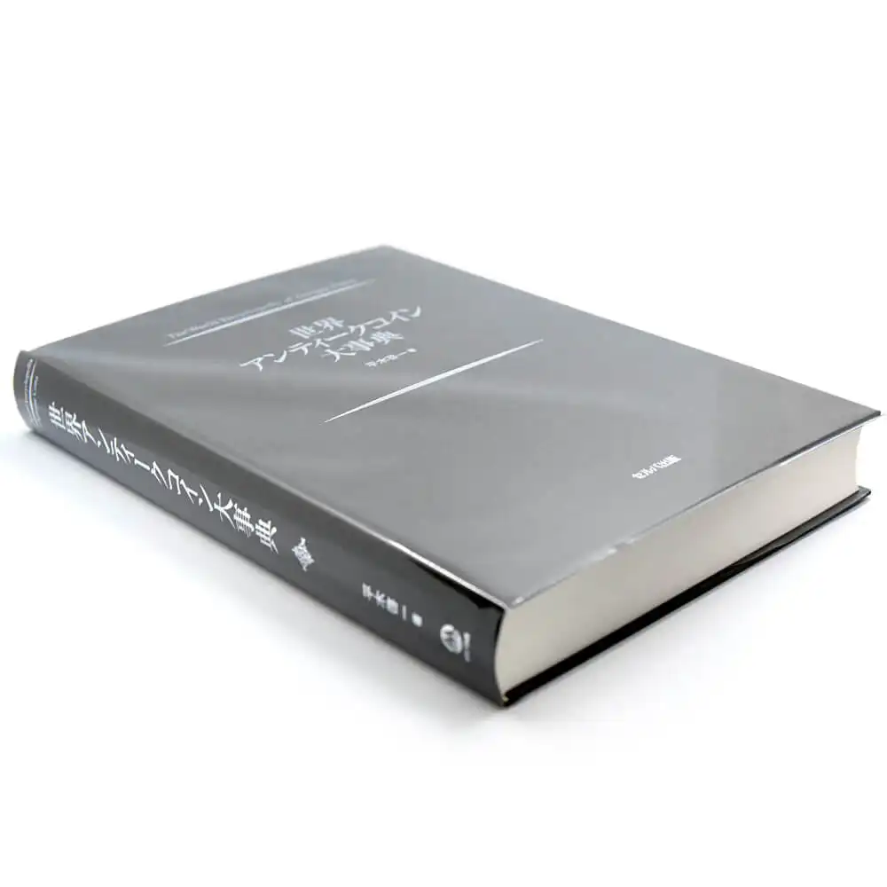書籍3：74 本 書籍『世界アンティークコイン大事典　フルカラー A4判 全544ページ』【数量限定】