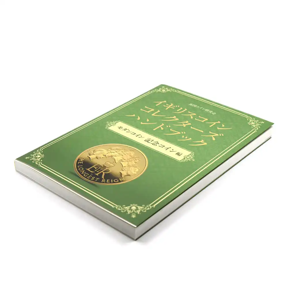 書籍4：1033 本 書籍『イギリスコインコレクターズハンドブック モダンコイン 記念コイン編』