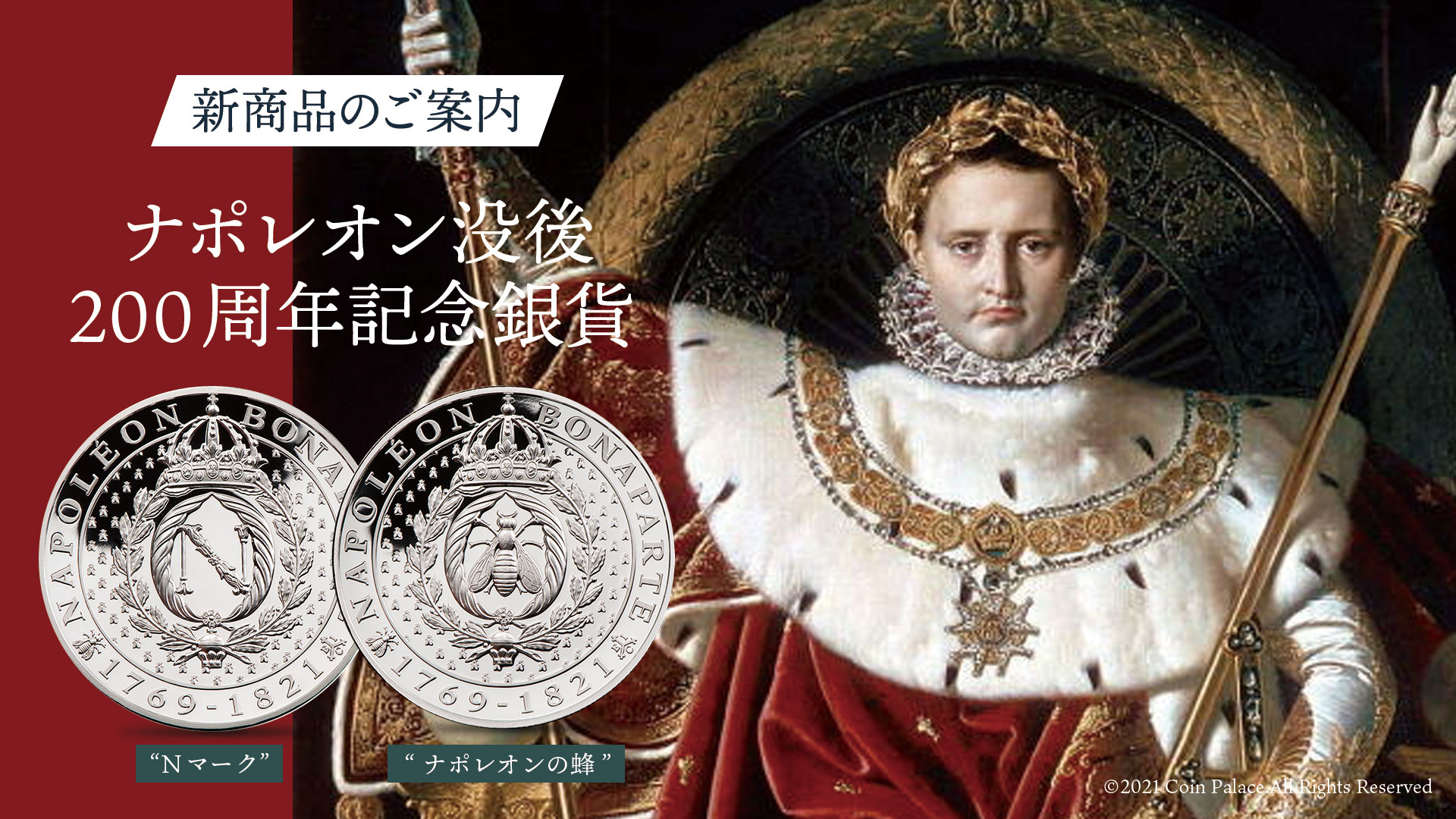 商品案内 セントヘレナ 21 ナポレオン 1ポンド1オンス銀貨 Coin Palace 商品案内 セントヘレナ 21 ナポレオン 1ポンド1オンス銀貨 Coin Palace