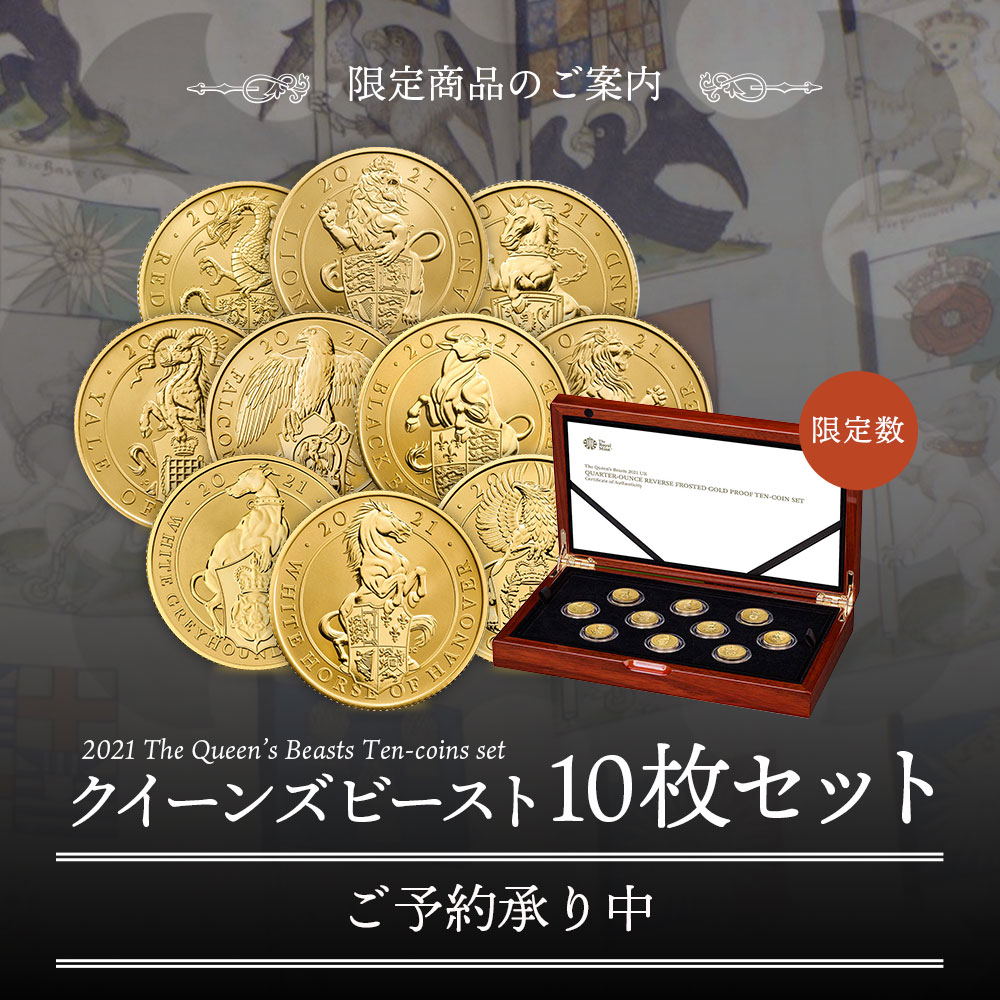 クイーンズビースト