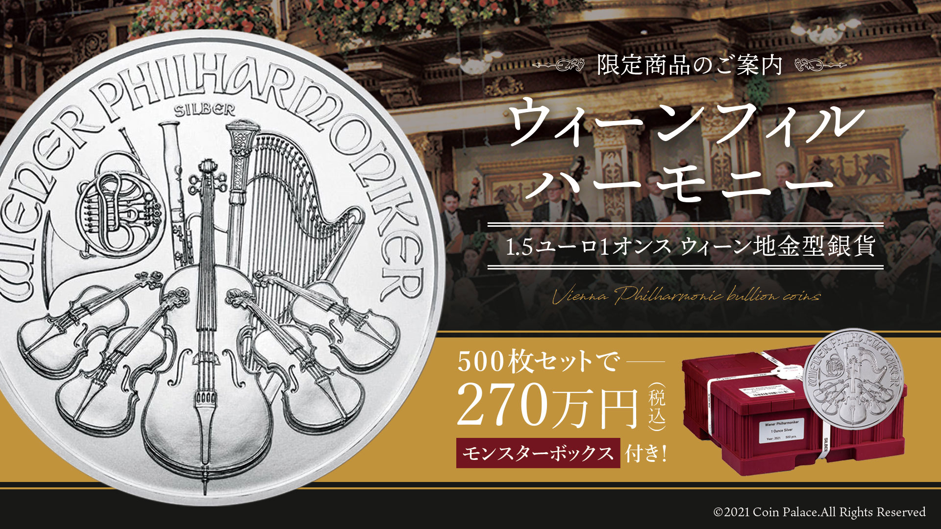 ウィーン・フィルハーモニー管弦楽団