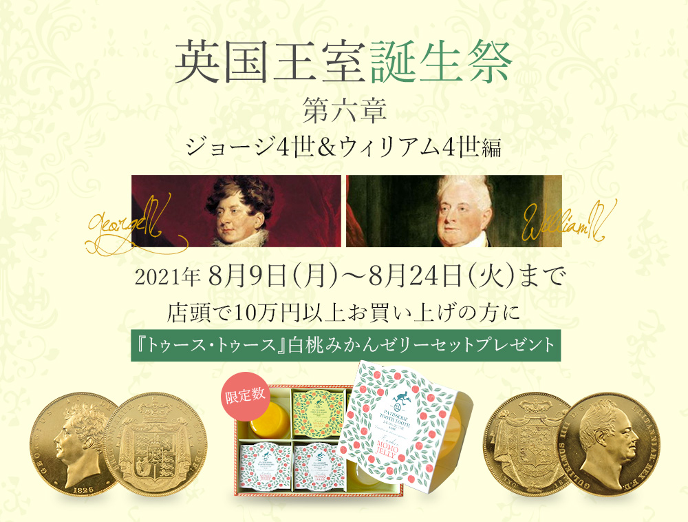 英国王室誕生祭