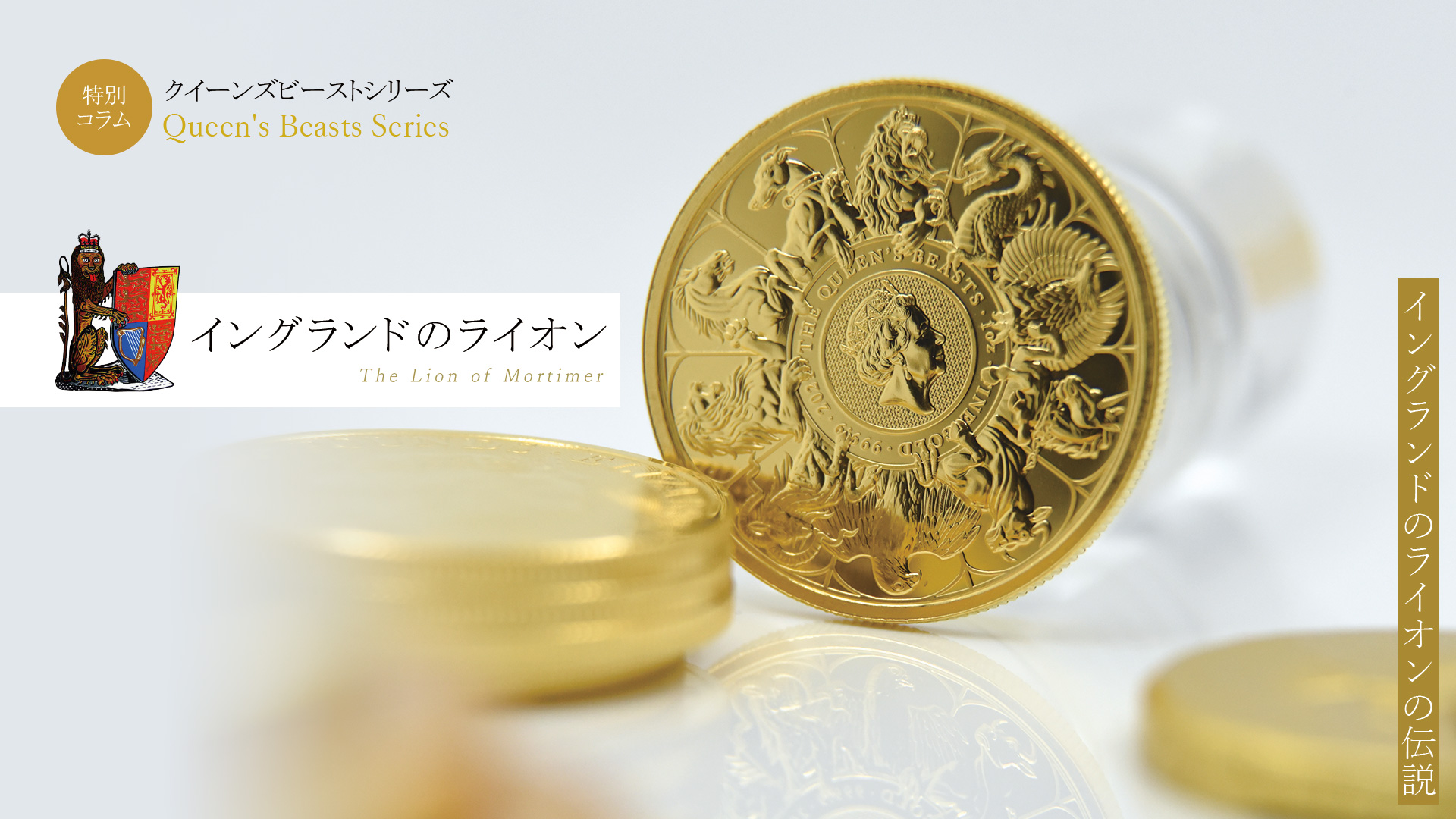 クイーンズビースト