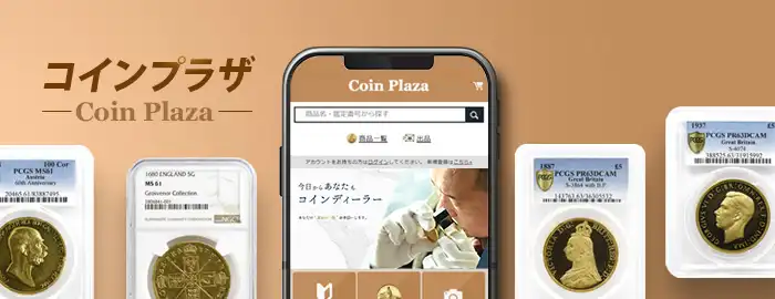 アンティークコイン 英国アンティークコイン専門店コインパレス