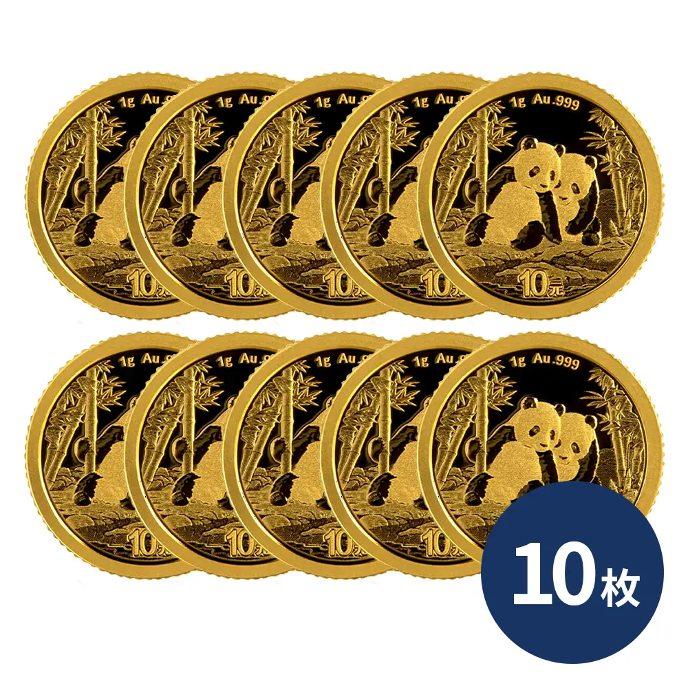 中国 2026 パンダ 10元 1グラム 金貨 【10枚】