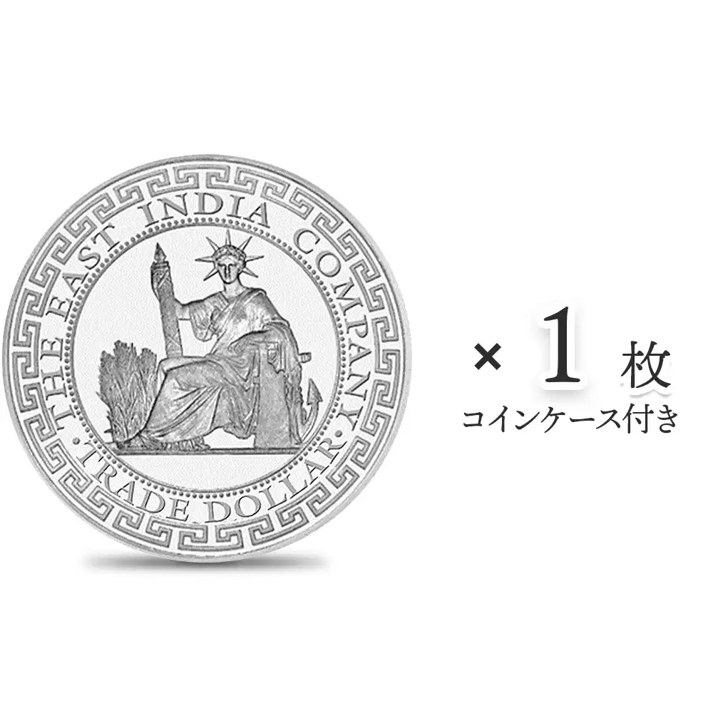 セントヘレナ 2020 貿易貨幣シリーズ第5弾 フランス 1ポンド 1オンス 銀貨【1枚】 (コインケース付き)