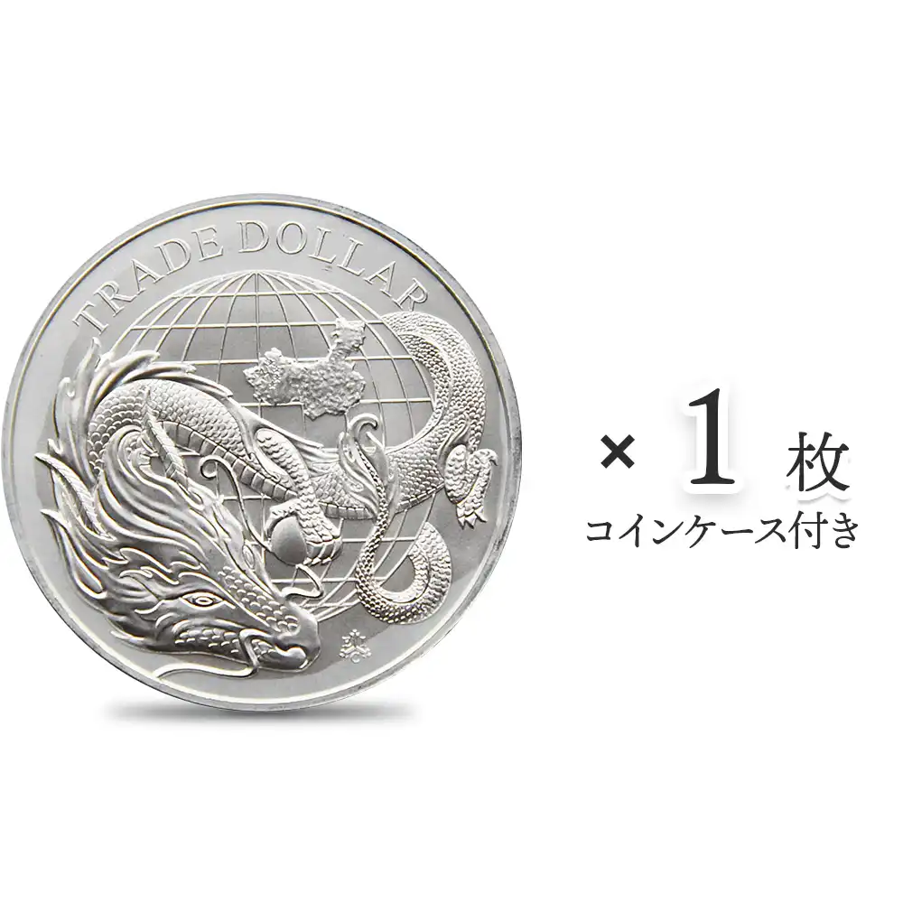 セントヘレナ 2021 現代貿易貨幣シリーズ第1弾 中国 1ポンド 1オンス 銀貨【1枚】 (コインケース付き)