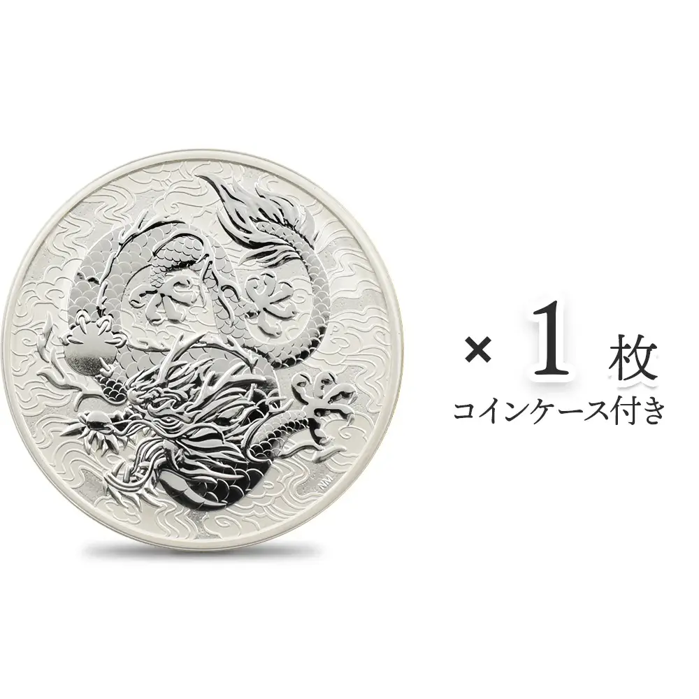 オーストラリア 2021 エリザベス2世 中国の神話と伝説 龍 1ドル1オンスBU銀貨【1枚】 (コインケース付き)