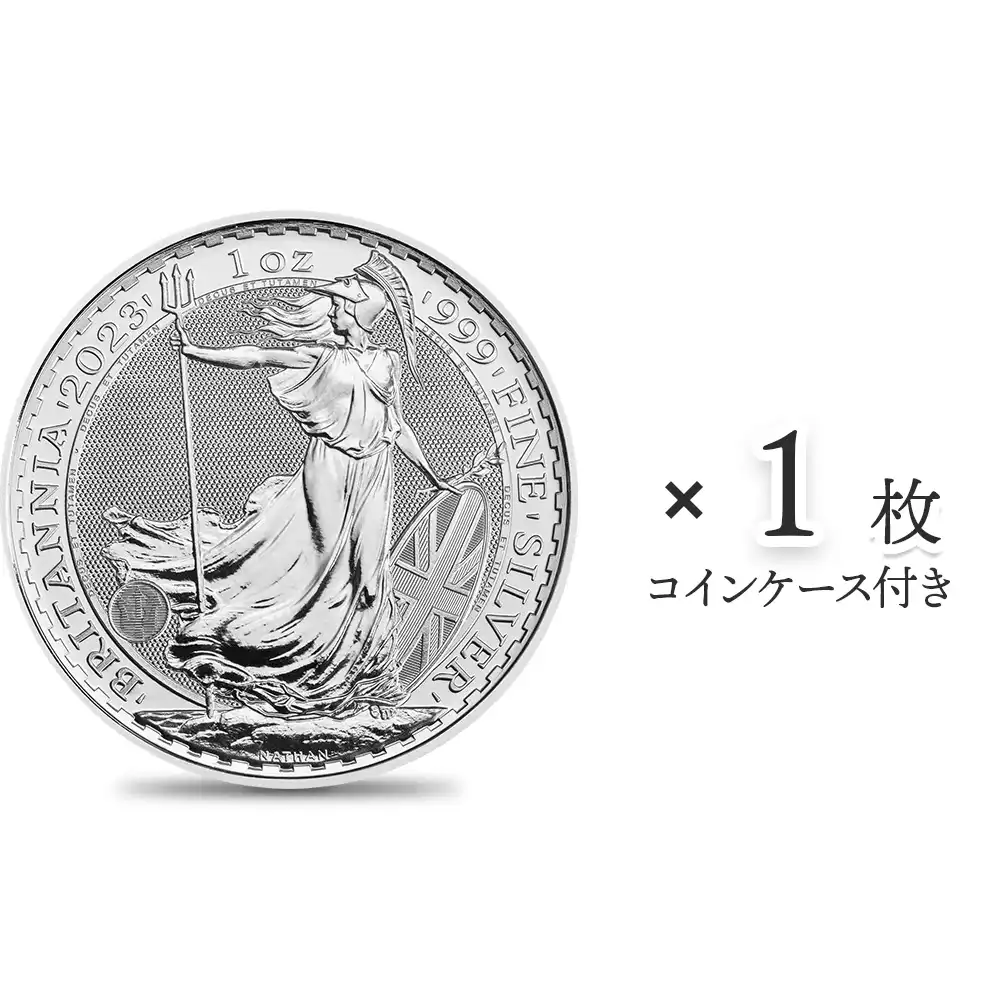 イギリス 2023 チャールズ3世 ブリタニア 2ポンド 1オンス 地金型銀貨 【1枚】 (コインケース付き)