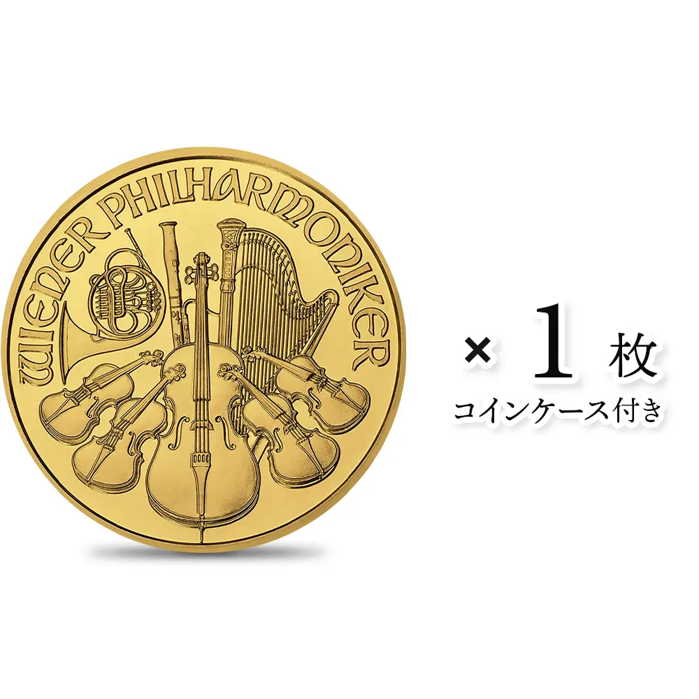 オーストリア 2004 ウィーンフィル 100ユーロ 1オンス 金貨 【1枚】 (コインケース付き)