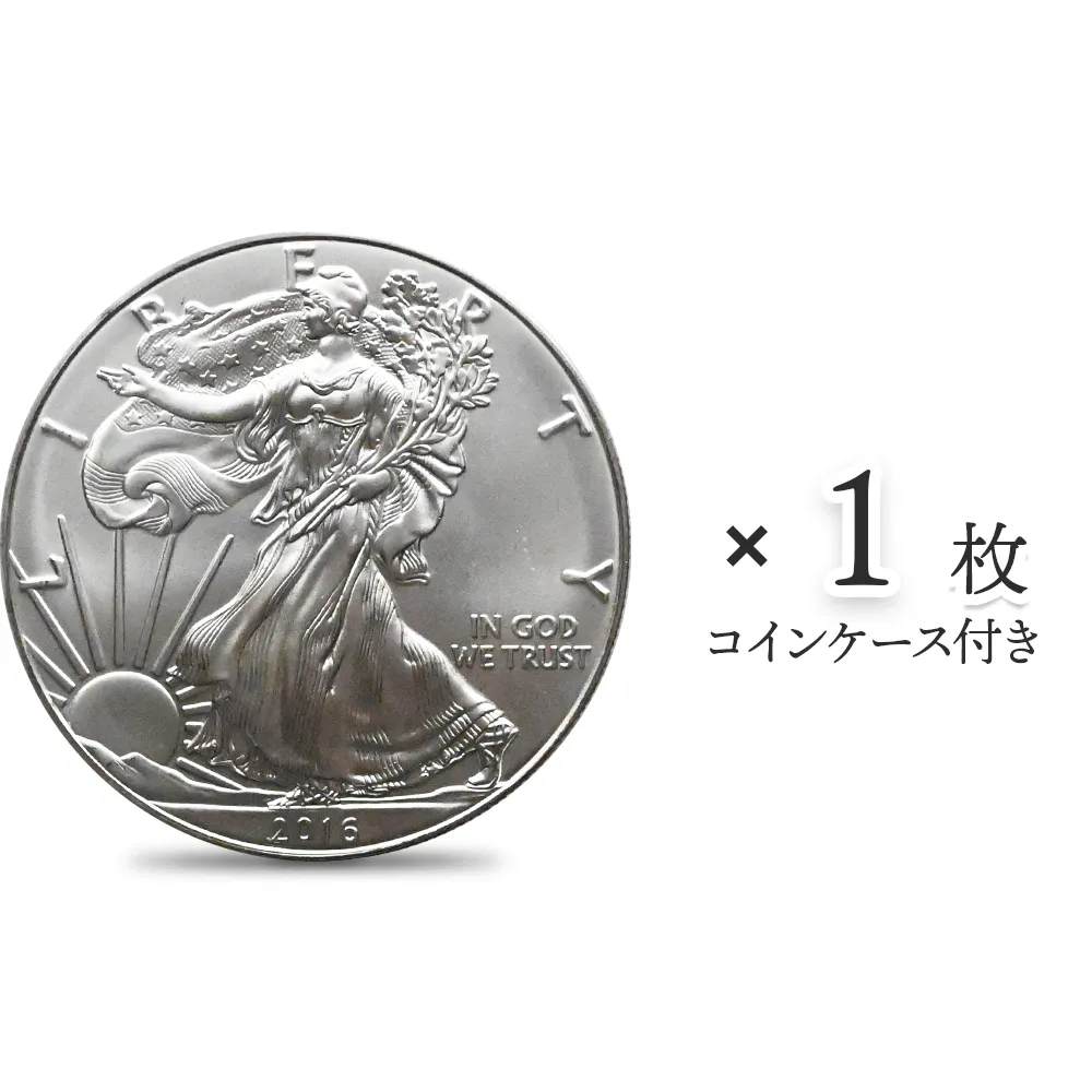 アメリカ 2016 イーグル 1ドル 1オンス 銀貨 【1枚】 (コインケース付き)