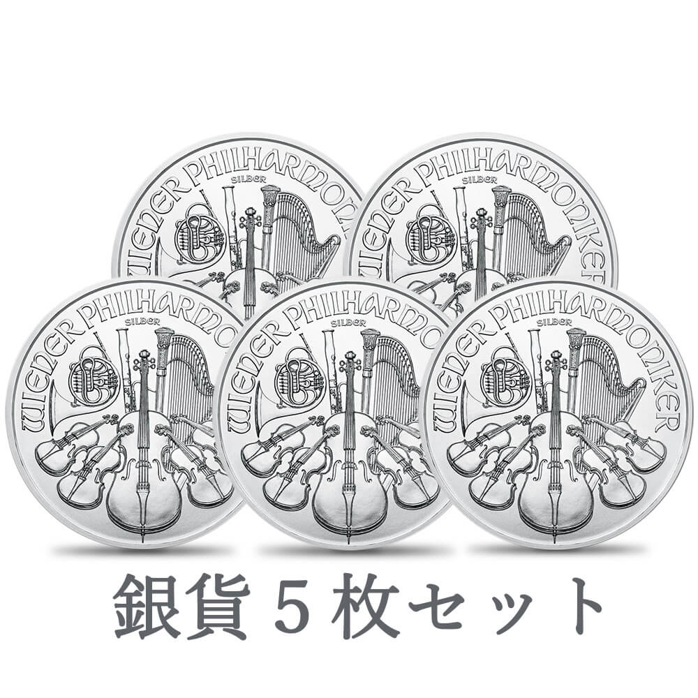 オーストリア 2021 1.5ユーロ1オンス ウィーン 銀貨 【5枚】(コインケース付き)