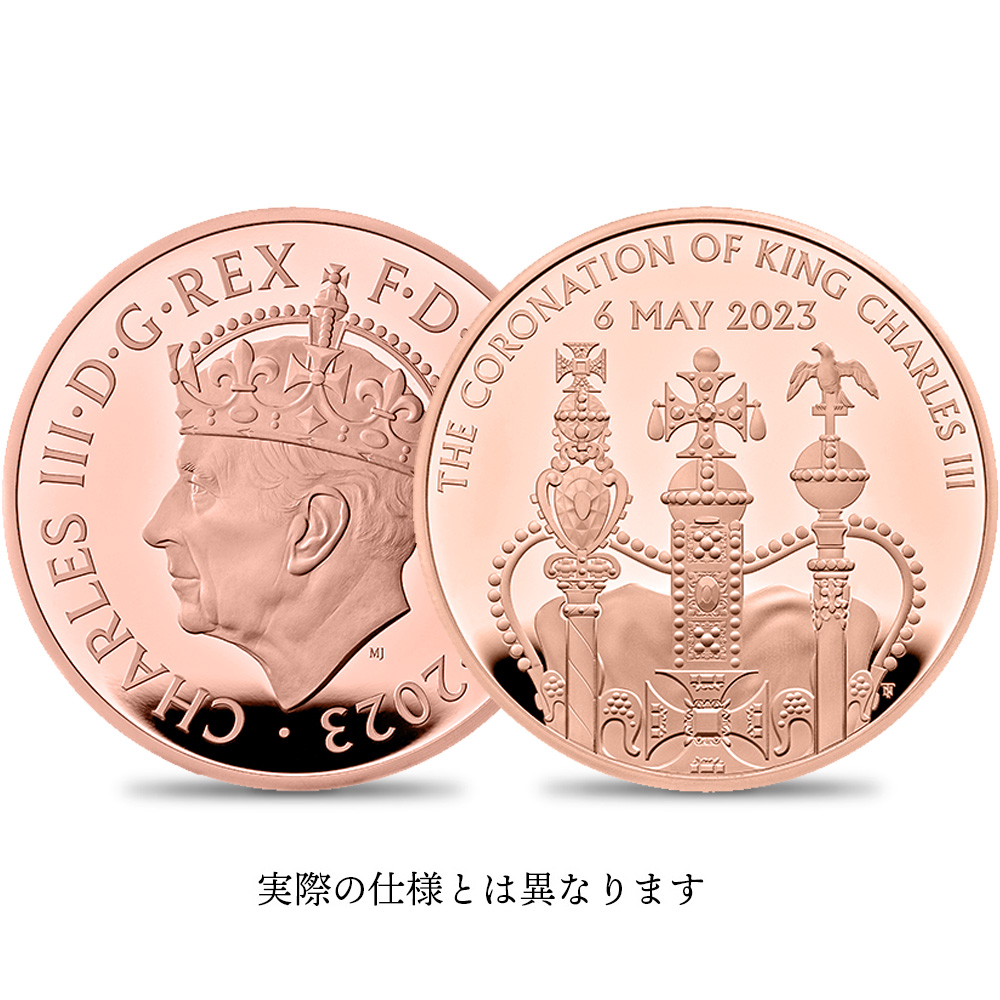2023 チャールズ3世 戴冠記念 5ポンドプルーフ金貨 未鑑定【ご予約承り品】