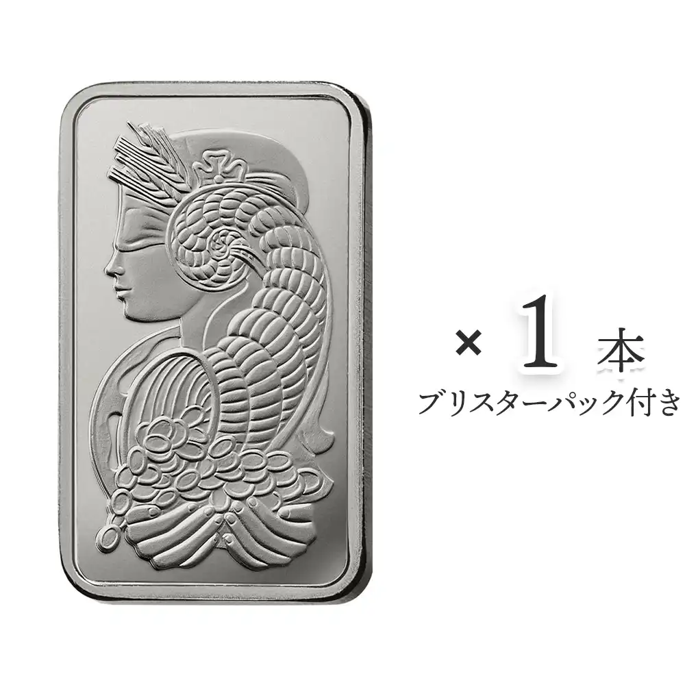 スイス 豊穣の角 コルヌコピア プラチナの延べ板 5グラム 【1本】 (ブリスターパック付き)