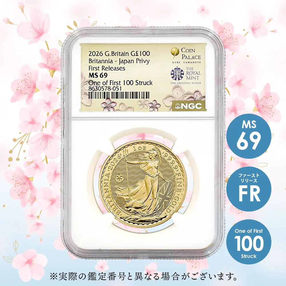 イギリス 2026 チャールズ3世 ブリタニア 100ポンド 1オンス 金貨 黄金桜マーク入り ファーストリリース ファースト100ストラック NGC MS69
