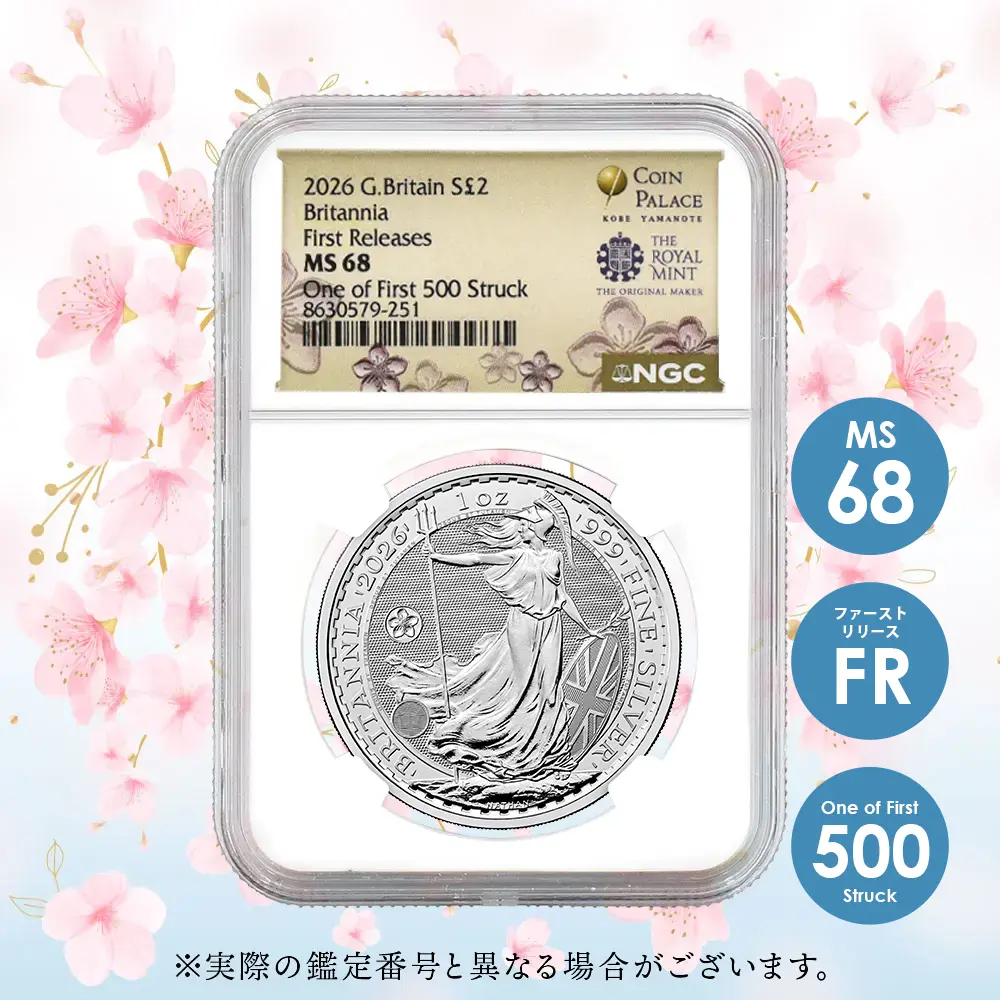 イギリス 2026 チャールズ3世 ブリタニア 2ポンド 1オンス 銀貨 白銀桜マーク入り ファーストリリース ファースト500ストラック NGC MS68