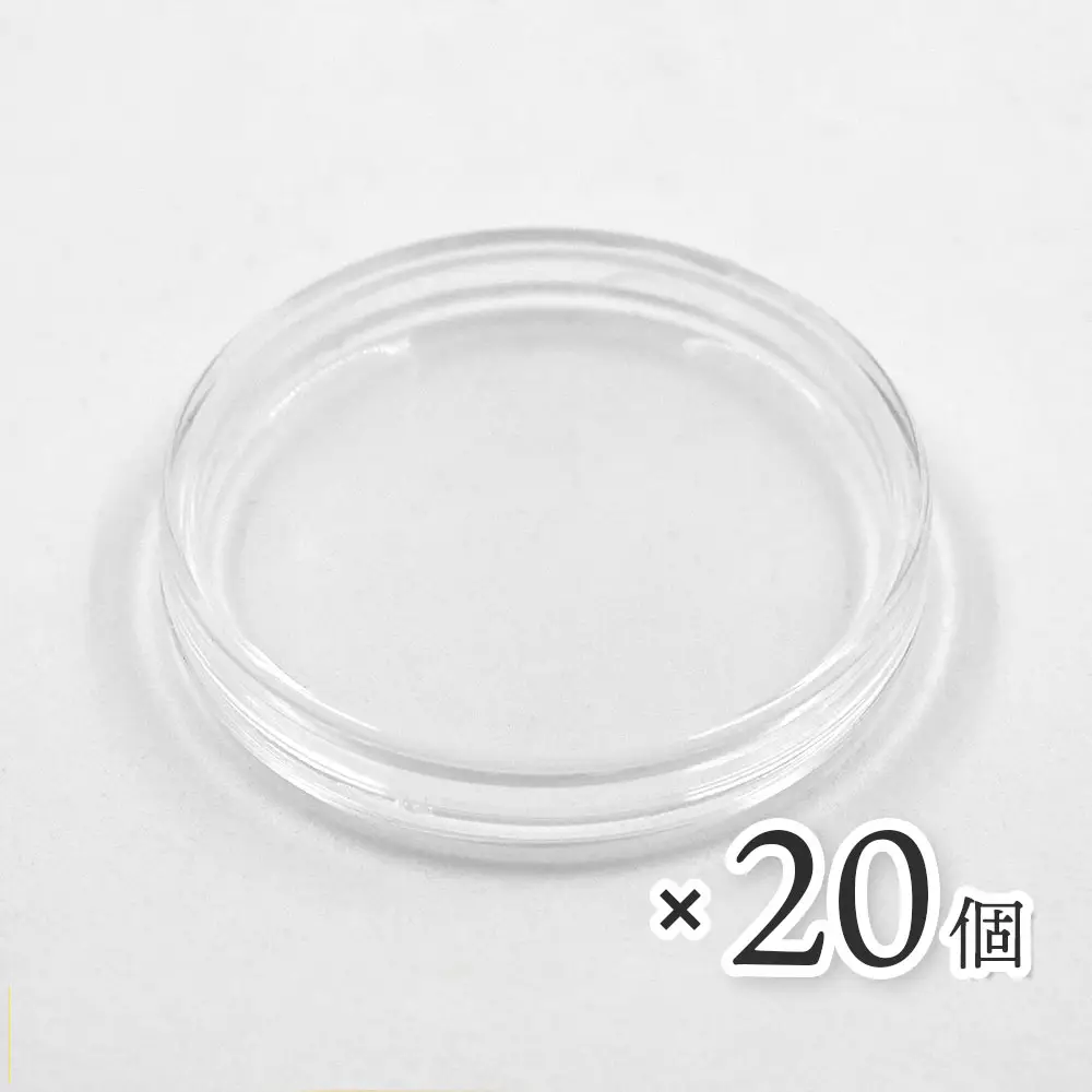 コインケース(クリアケース)【39mm】20個セット