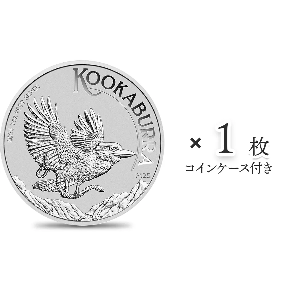 オーストラリア 2024 カワセミ 1ドル 1オンス 銀貨 【1枚】 (コインケース付き)