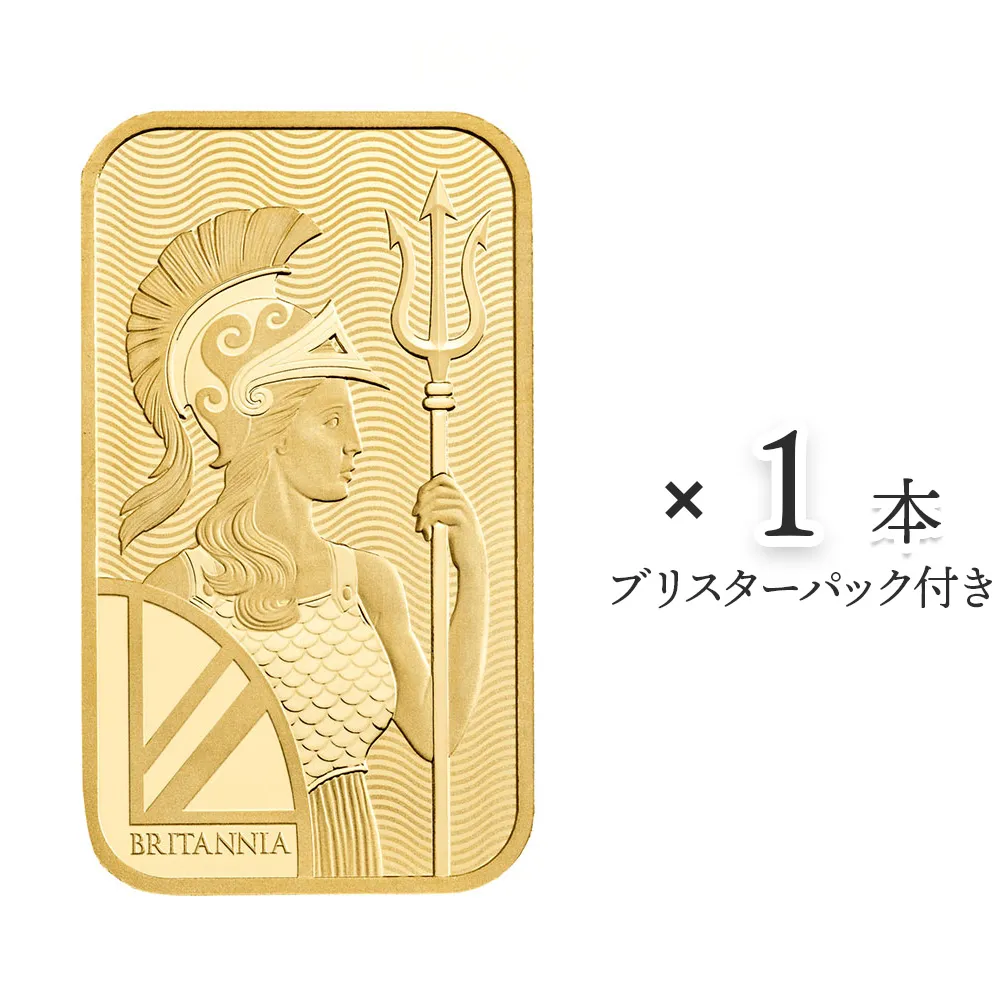 イギリス ブリタニア 金の延べ板 50グラム(50g) 【1本】 (ブリスターパック付き)