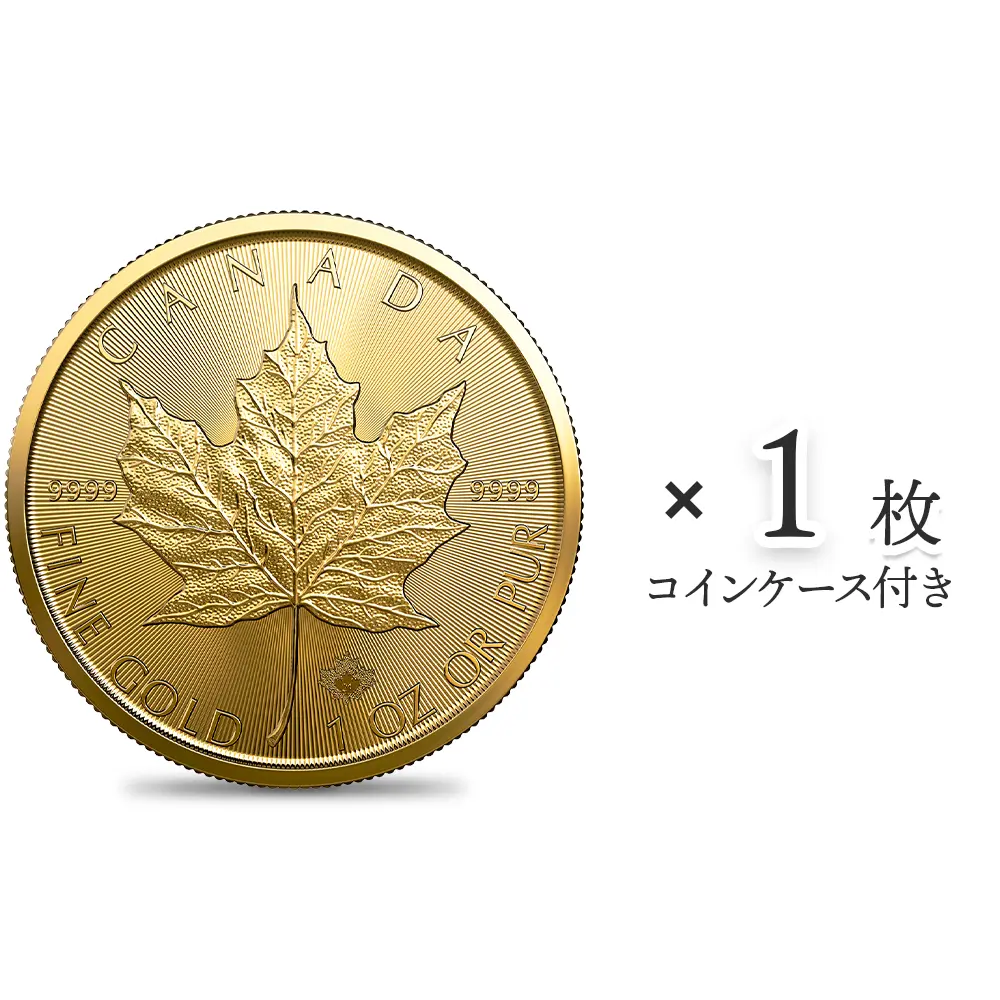 カナダ 2021 エリザベス2世 メイプルリーフ 50ドル1オンス 地金型金貨 【1枚】 (コインケース付き)
