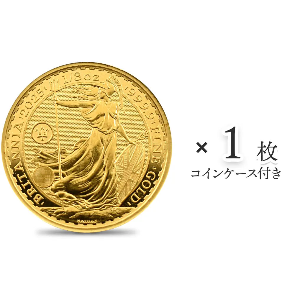 イギリス 2025 チャールズ3世 ブリタニア 30ポンド 1/3オンス 金貨 トライデント01マーク入り【1枚】 (コインケース付き)