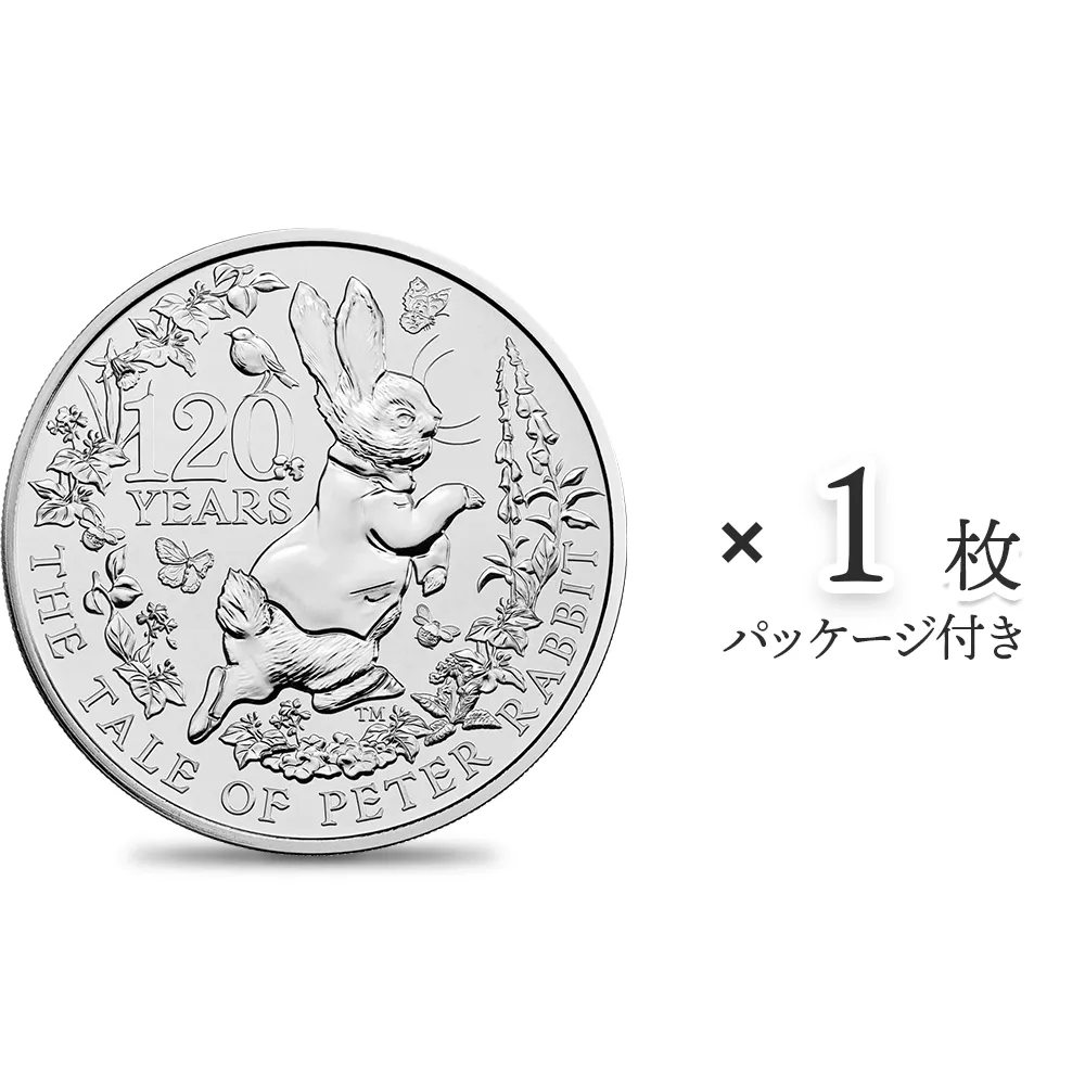 イギリス 2022 エリザベス2世 ピーターラビット 出版120周年記念 5ポンド BU白銅貨 【1枚】 (パッケージ付き)