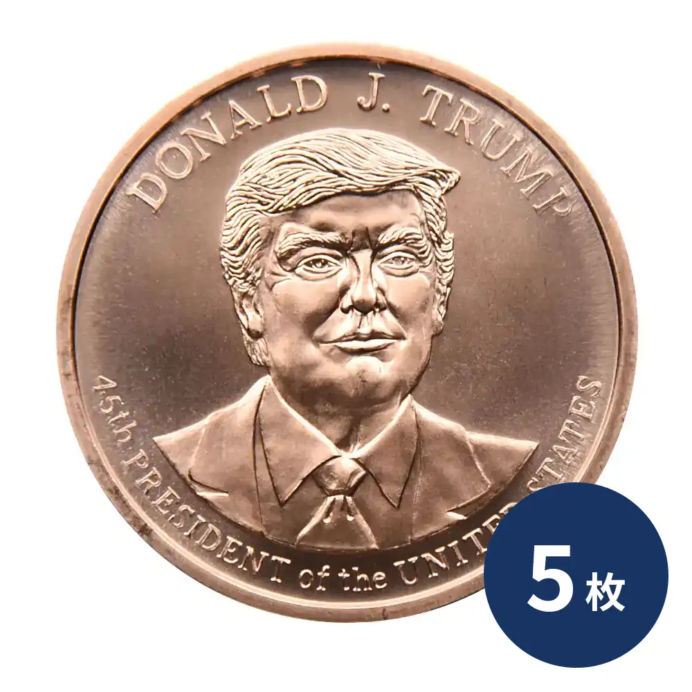 アメリカ ドナルド・J・トランプ大統領 1オンス 銅メダル 【5枚】 (コインケース付き)（正面）