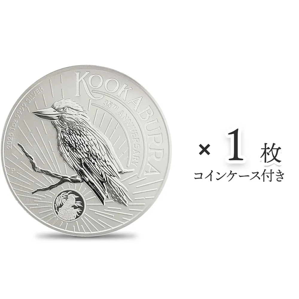 オーストラリア 2025 カワセミ 1ドル 1オンス 銀貨 【1枚】 (コインケース付き)
