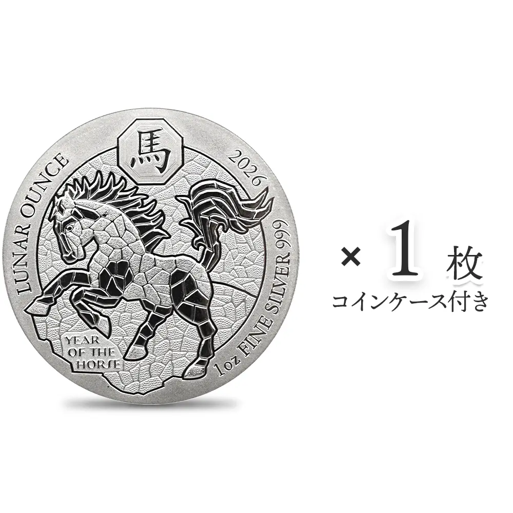 ルワンダ 2026 干支午年 50フラン1オンス 銀貨 【1枚】 (コインケース付き)