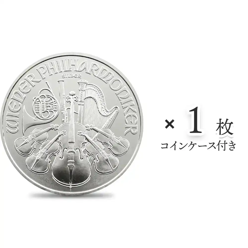 オーストリア 2022 ウィーンフィル 1.5ユーロ 1オンス 銀貨 【1枚】 (コインケース付き)