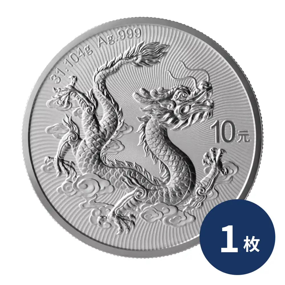 中国 2026 ドラゴン 10元 1オンス 銀貨 【1枚】 (コインケース付き)
