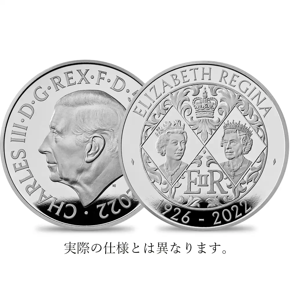 2022 チャールズ3世 エリザベス2世追悼記念 5ポンドピエフォープルーフ銀貨 未鑑定【ご予約承り品】