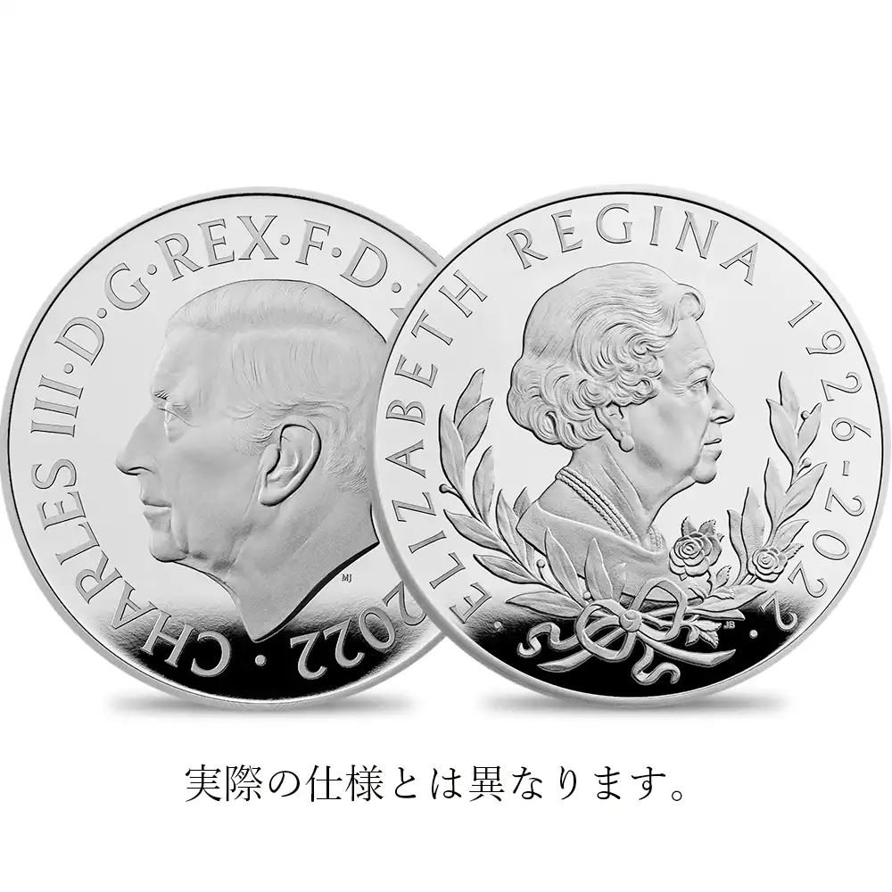 2022 チャールズ3世 エリザベス2世追悼記念 10ポンド5オンスプルーフ銀貨 未鑑定【ご予約承り品】