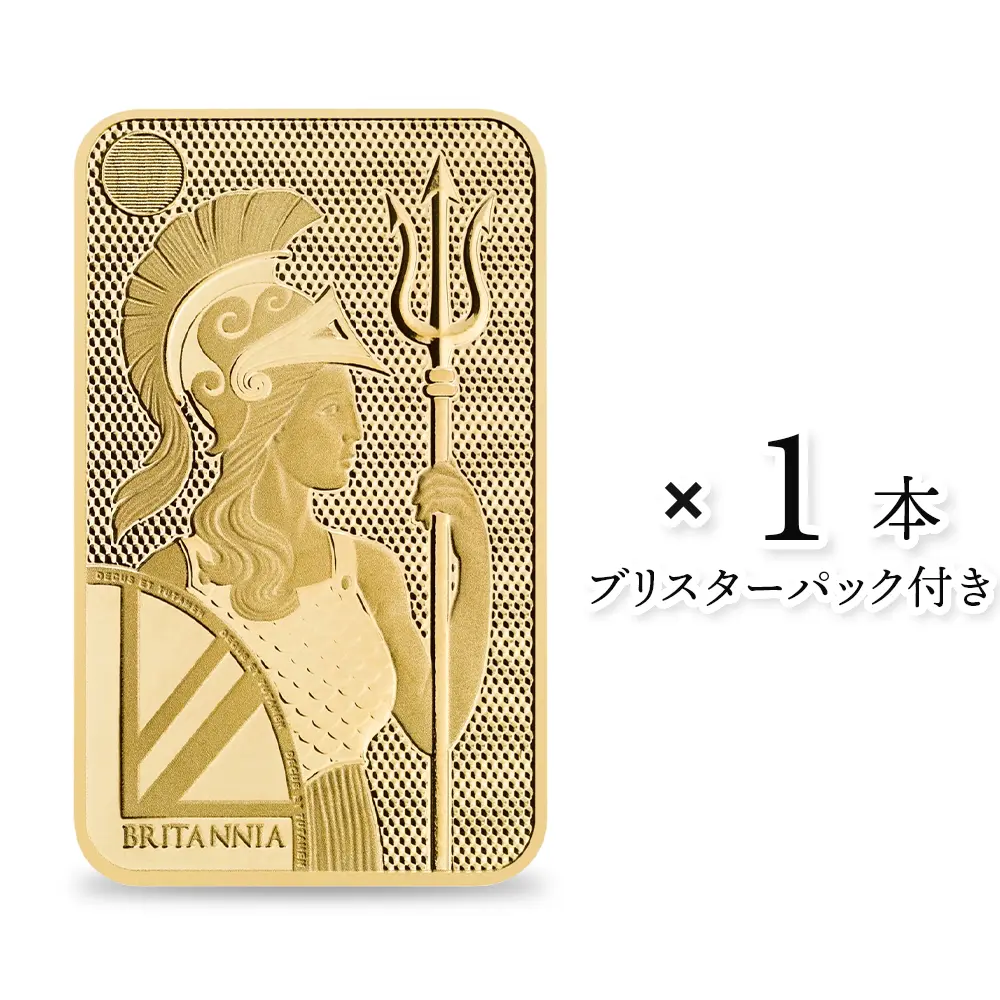 イギリス ブリタニア 金の延べ板 5グラム(5g) ゴールドバー アップグレードデザイン【1本】 (ブリスターパック付き)