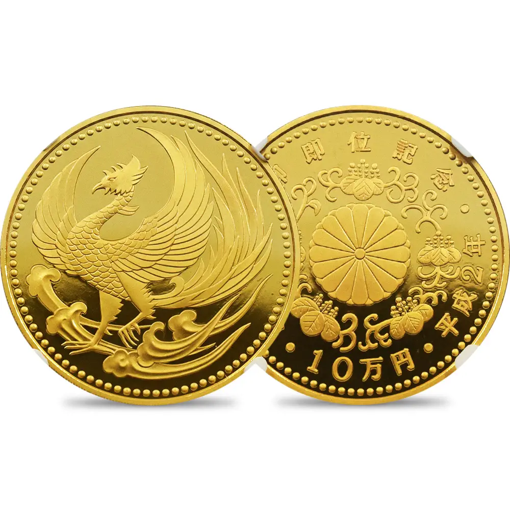 日本 1990年（平成２年） 平成天皇御即位記念 10万円プルーフ金貨 NGC PF70UC