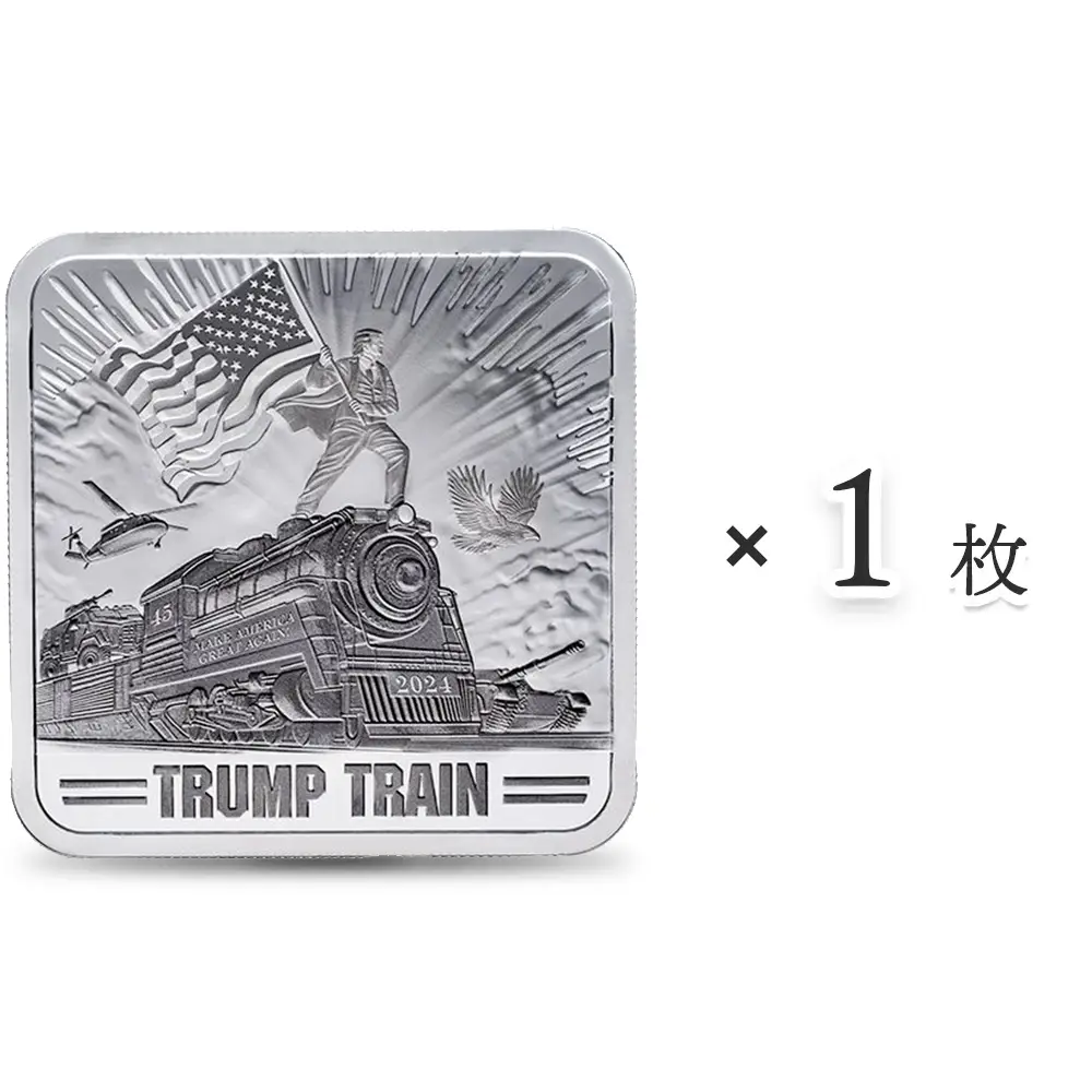 アメリカ 2024 ドナルド・J・トランプ大統領 トランプトレイン 1オンス 銀の延べ板 【1枚】