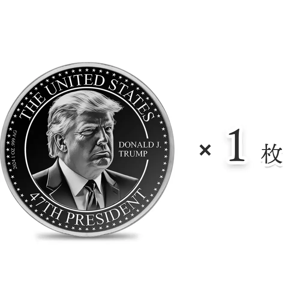アメリカ 2024 ドナルド・J・トランプ 第47代米大統領当選記念 1オンス 銀メダル【1枚】