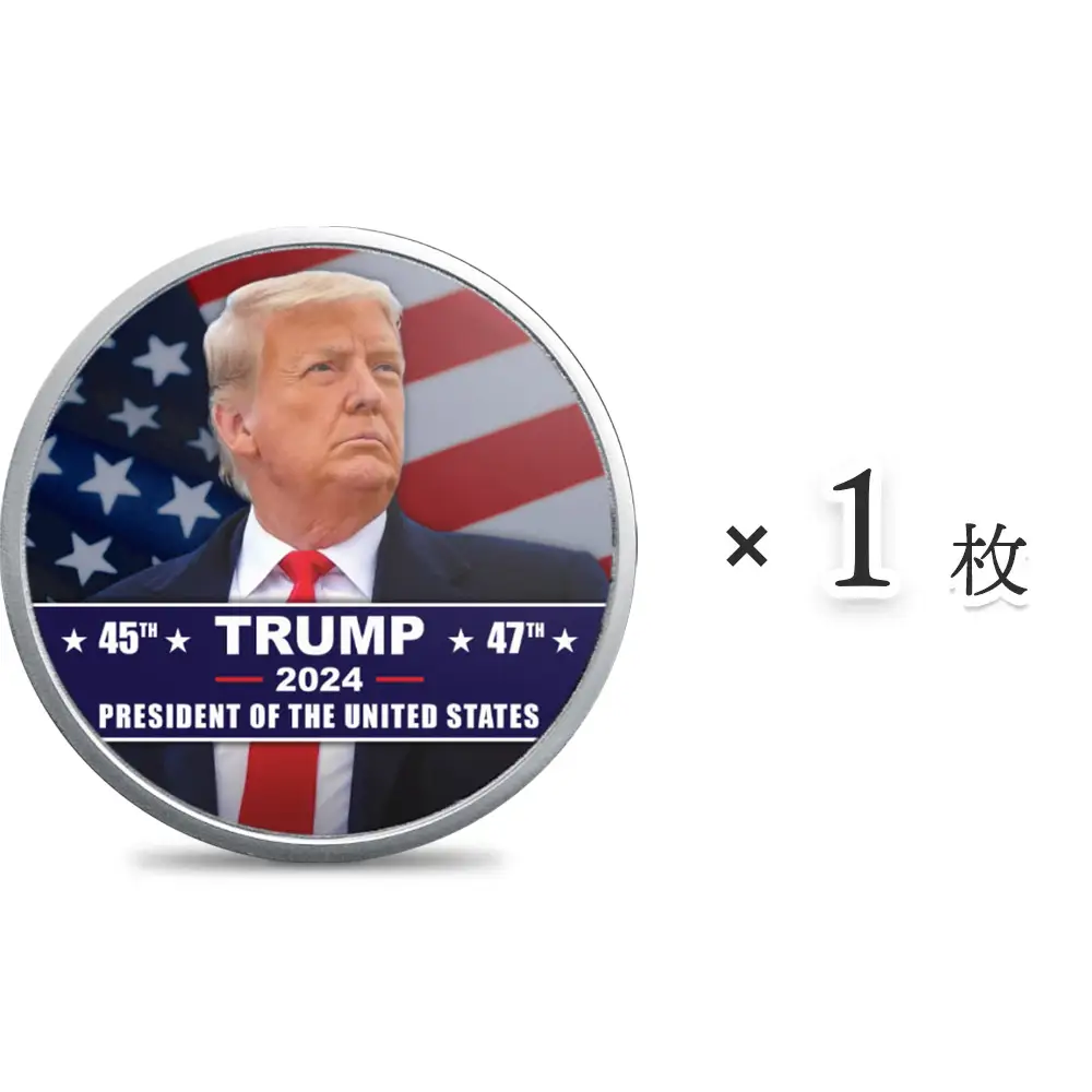 アメリカ 2024 ドナルド・J・トランプ 第45代・第47代大統領記念 1オンス 銀メダル【1枚】