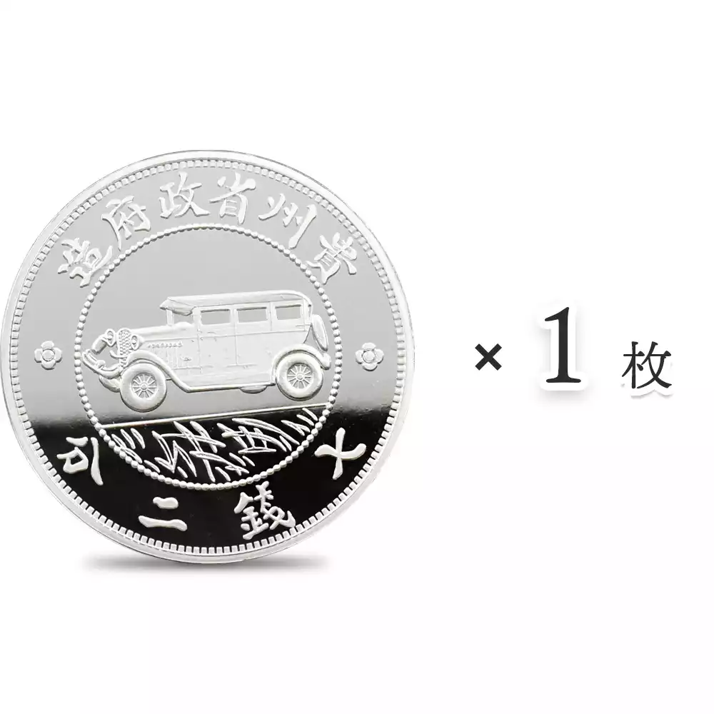 中国 2020 貴州銀幣(車) 1オンス 銀メダル 【1枚】 (コインケース付き)