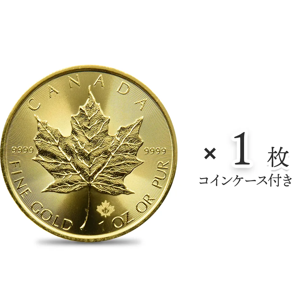 カナダ 2017 メイプルリーフ 50ドル 1オンス 金貨 【1枚】 (コインケース付き)