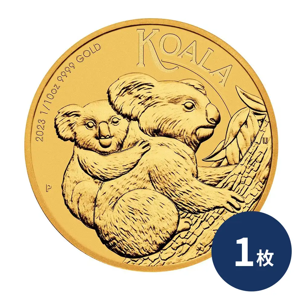 オーストラリア 2023 コアラ 15ドル 1/10オンス 金貨 【1枚】 (コインケース付き)