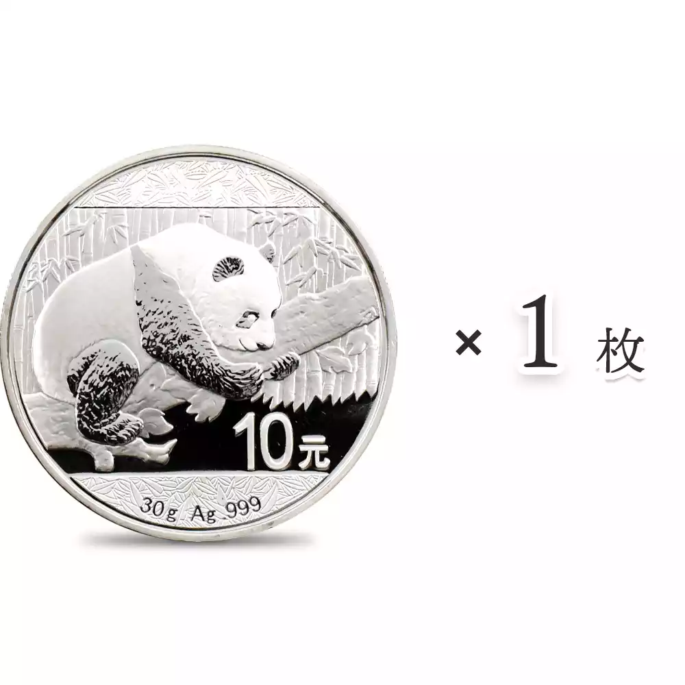 中国 2016 パンダ 10元 30グラム 銀貨 【1枚】