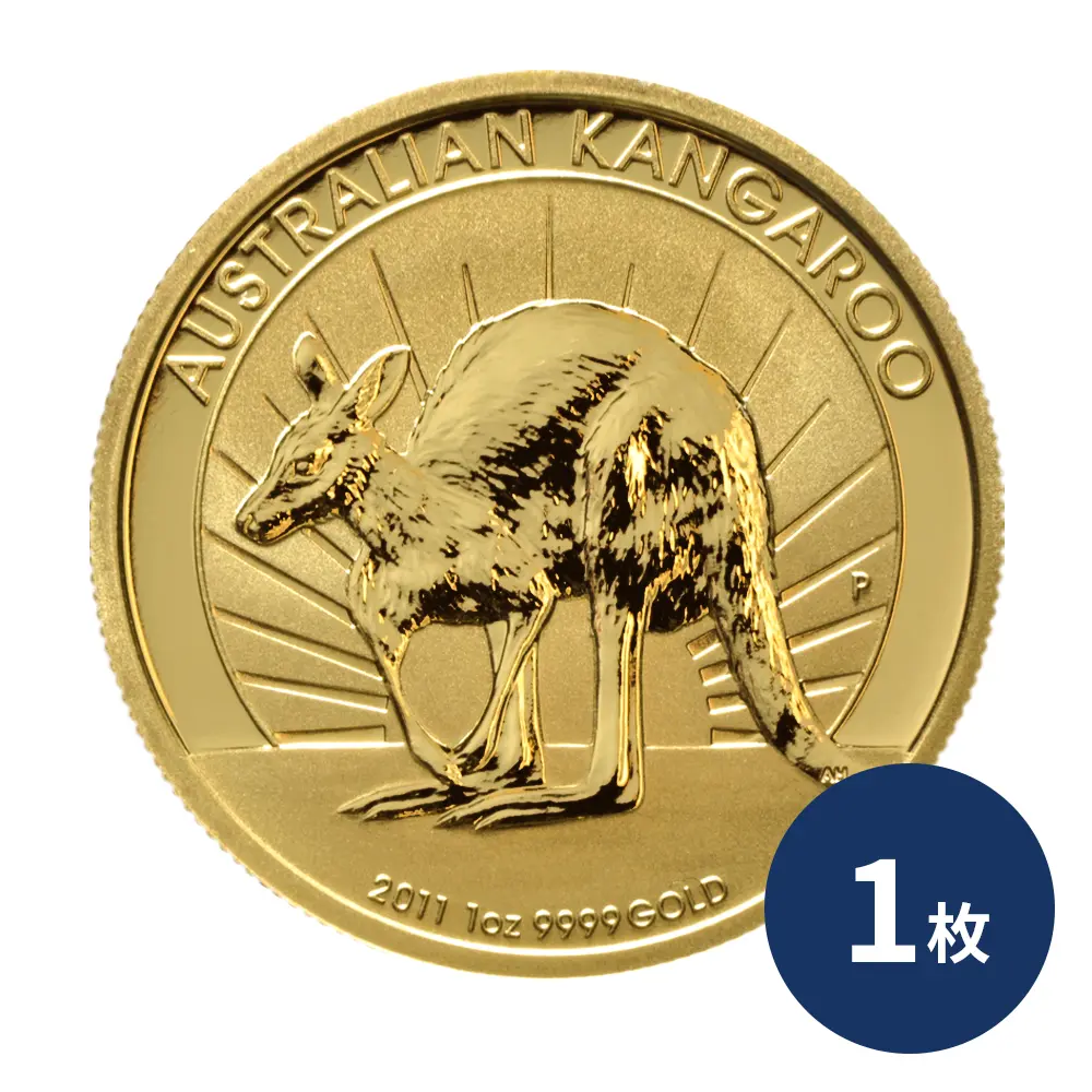 オーストラリア 2011 カンガルー 100ドル 1オンス 金貨【1枚】