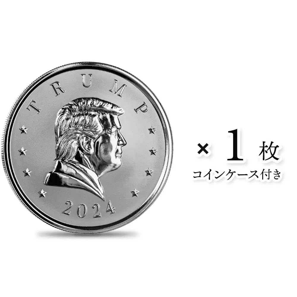 アメリカ 2024 ドナルド・J・トランプ大統領 ハクトウワシ 1オンス 銀メダル 【1枚】（コインケース付き）