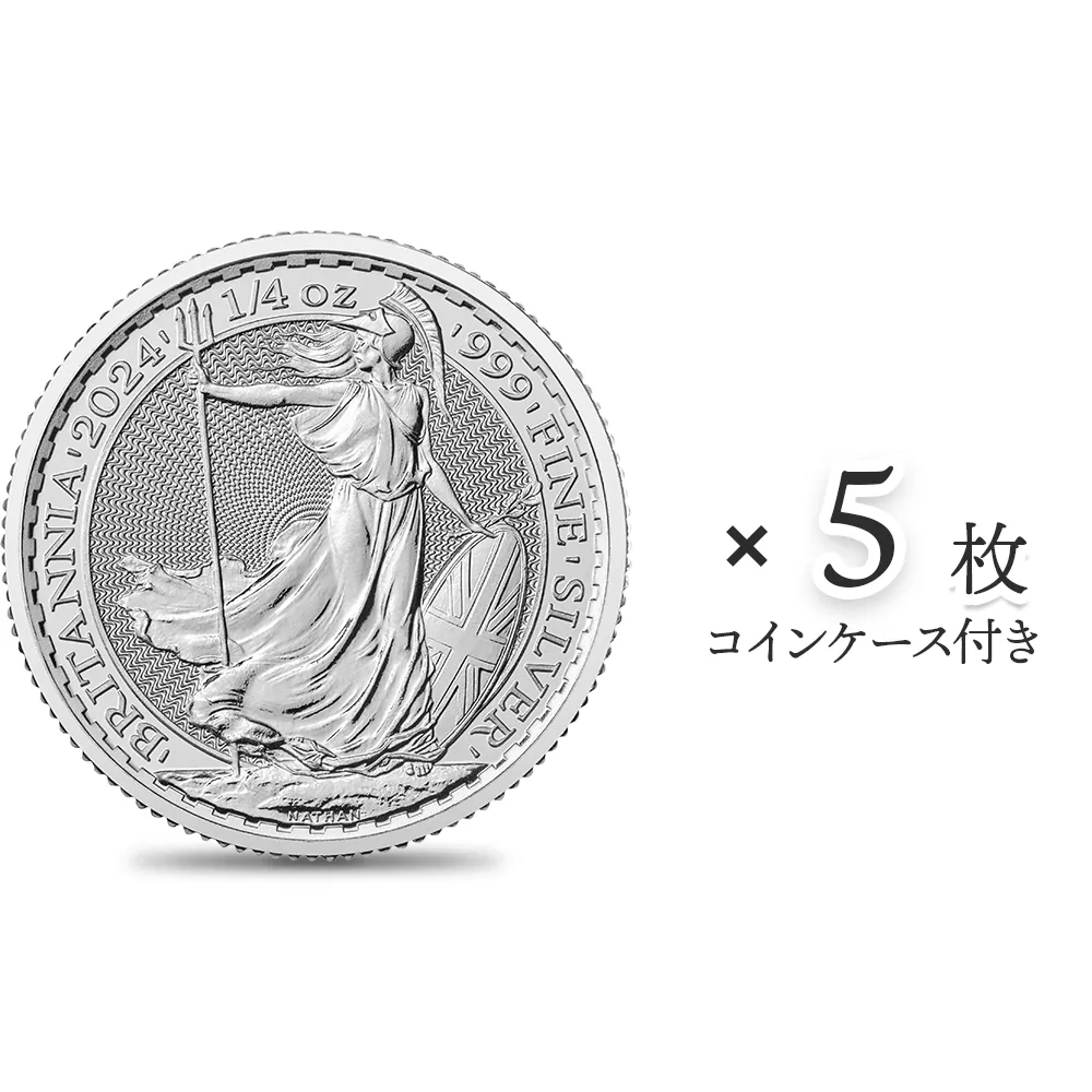 イギリス 2024 チャールズ3世 ブリタニア 50ペンス 1/4オンス 銀貨 【5枚】 (コインケース付き)