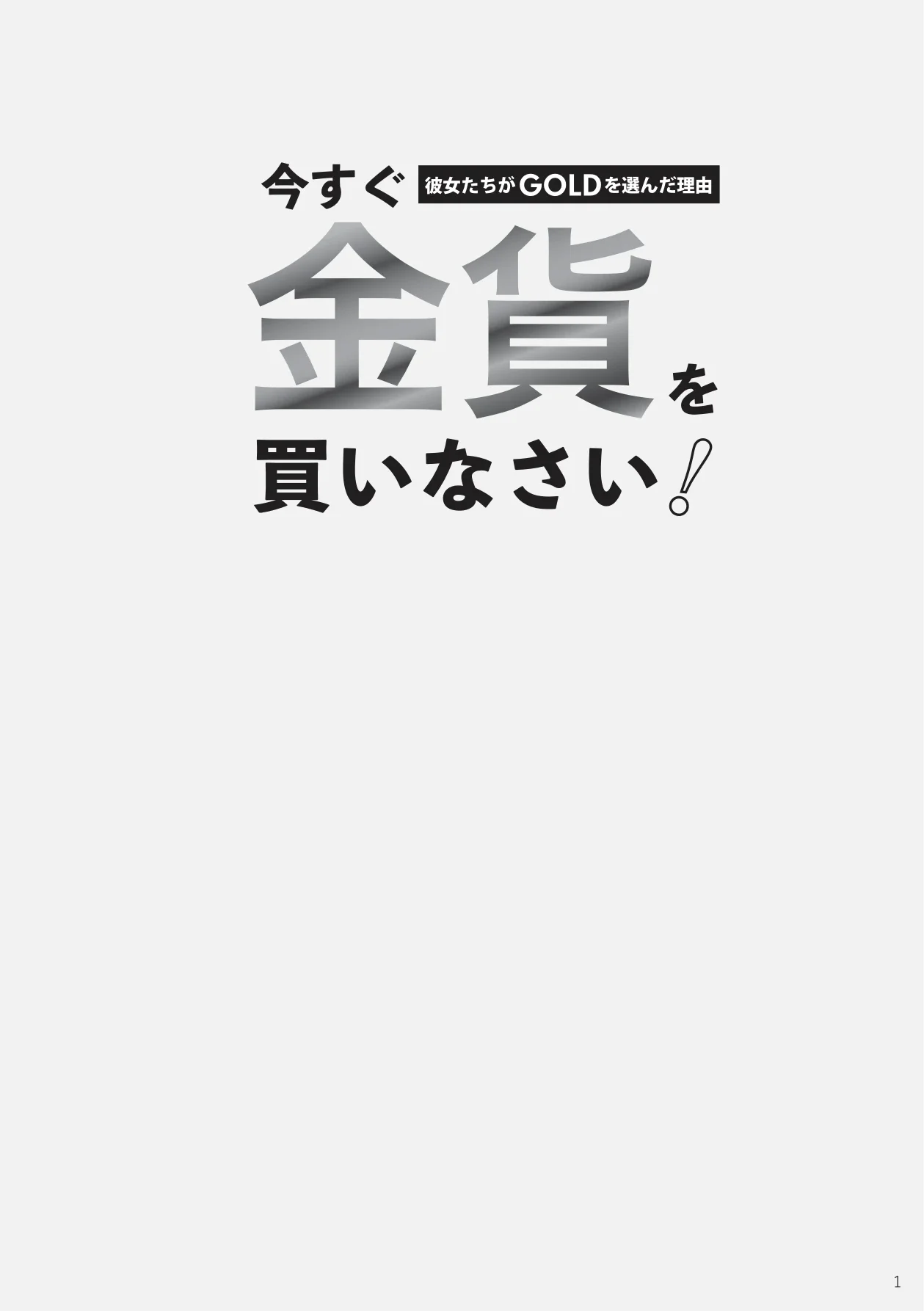 扉 試し読み1ページ目