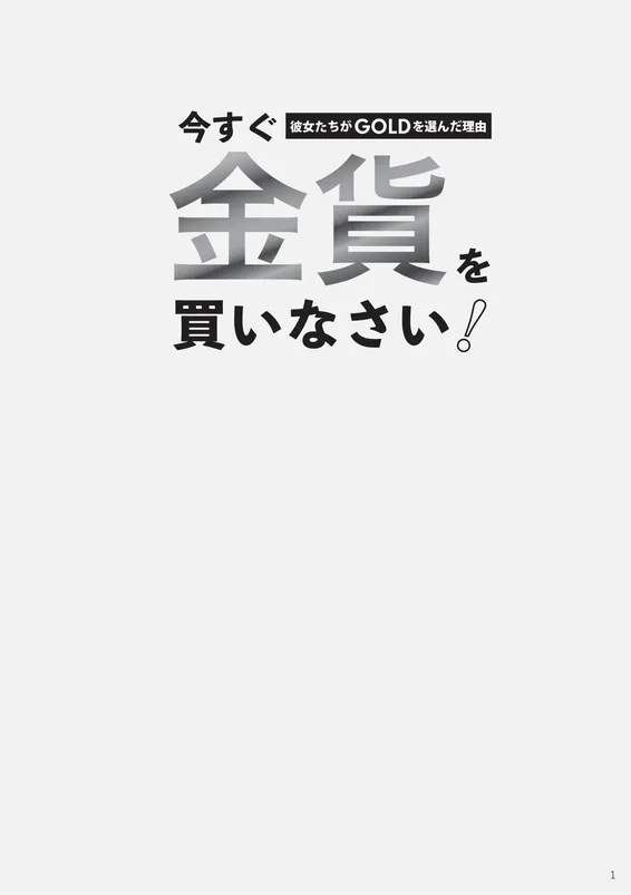 試し読み 1ページ目