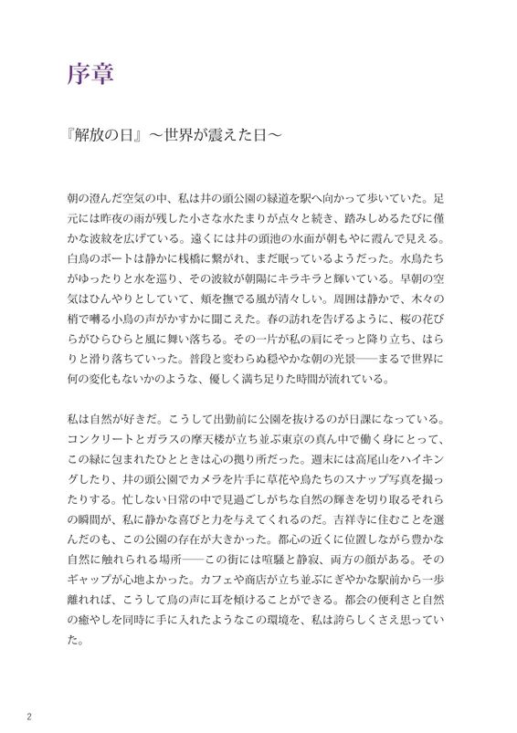 試し読み 2ページ目