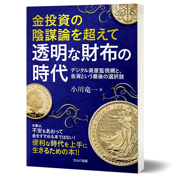 第3弾 透明な財布の時代